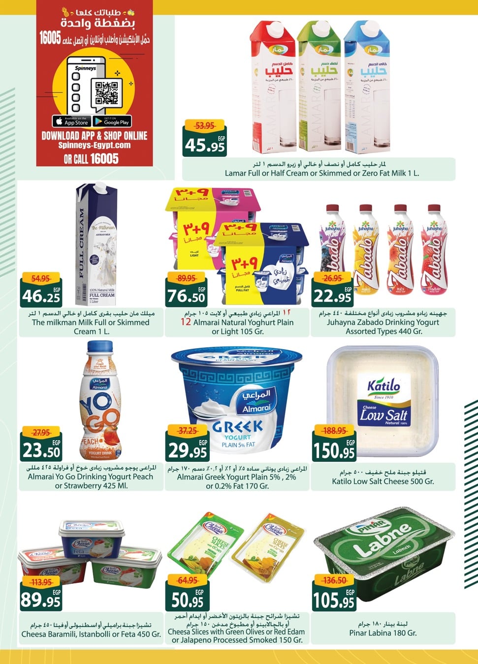 spinneys offers from 29may to 7may 2025 عروض سبينس من 29 مايو حتى 7 مايو 2025 صفحة رقم 10